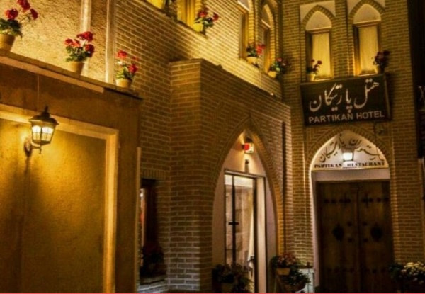 عکس هتل پارتیکان