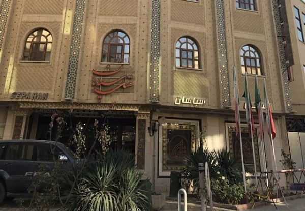 عکس هتل سپاهان