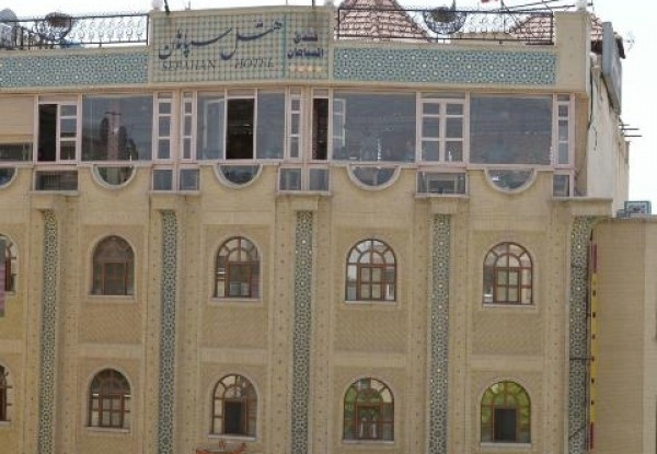 عکس هتل سپاهان