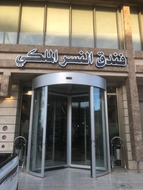 عکس هتل رویال ایگل (Royal Eagle)