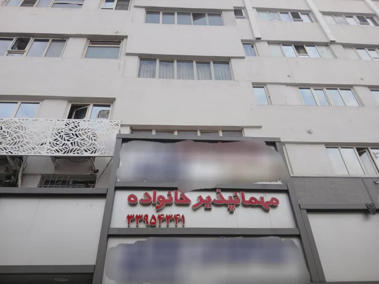 عکس هتل خانواده