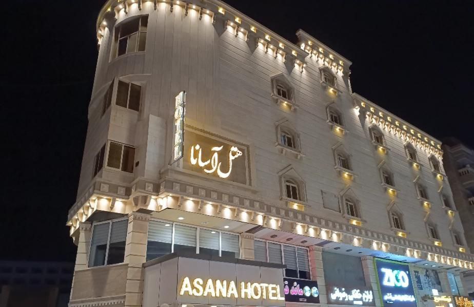 عکس هتل آسانا