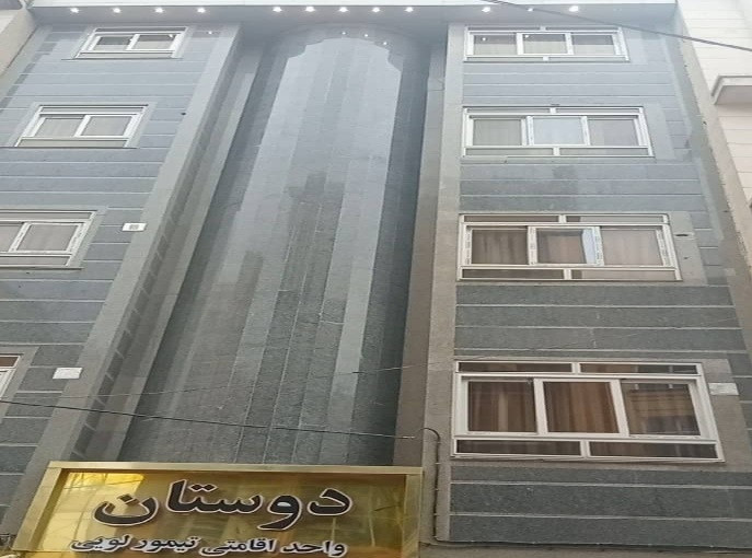 تصویر هتل تیمورلوئی ( دوستان )