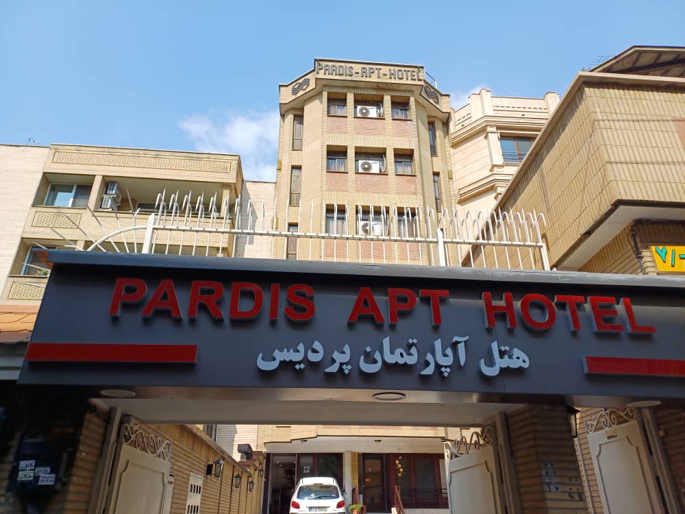 عکس هتل پردیس