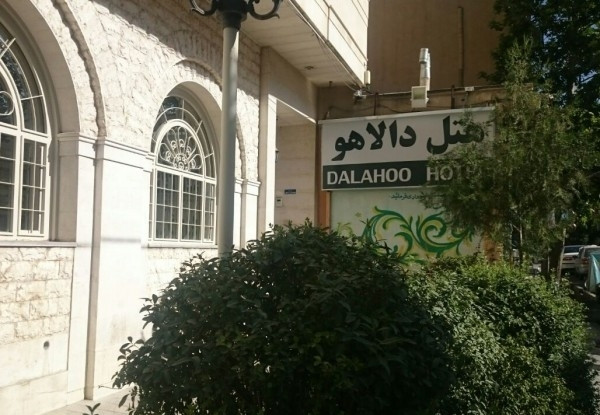 تصویر هتل دالاهو