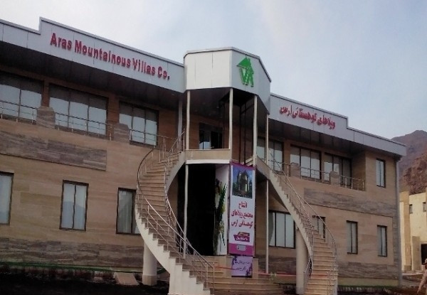 تصویر هتل ویلاهای کوهستانی ارس