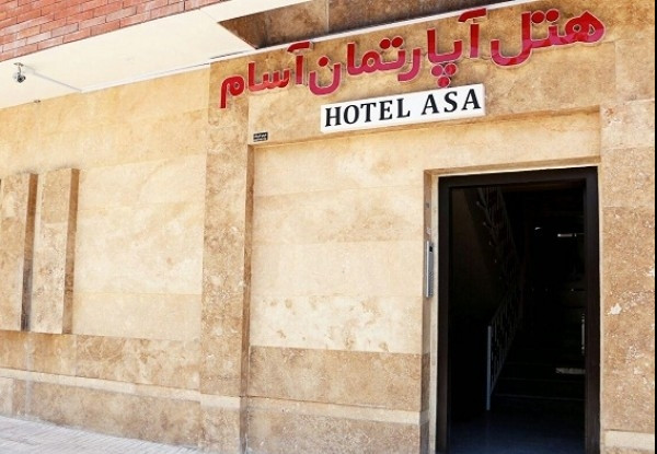 عکس هتل آسام