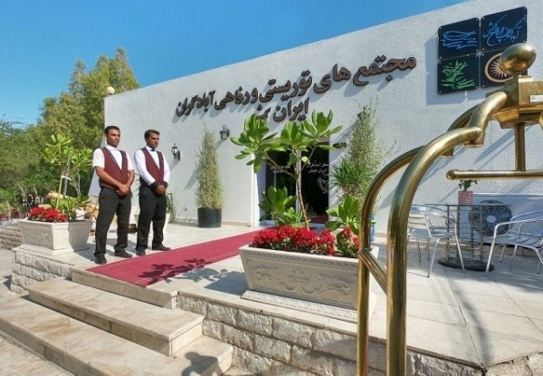 عکس هتل آبادگران