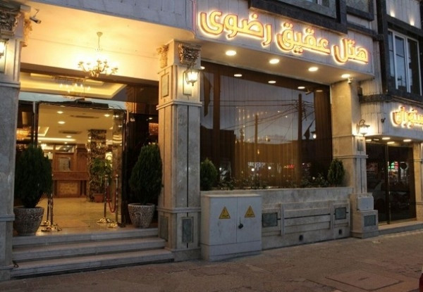 عکس هتل عقیق رضوی