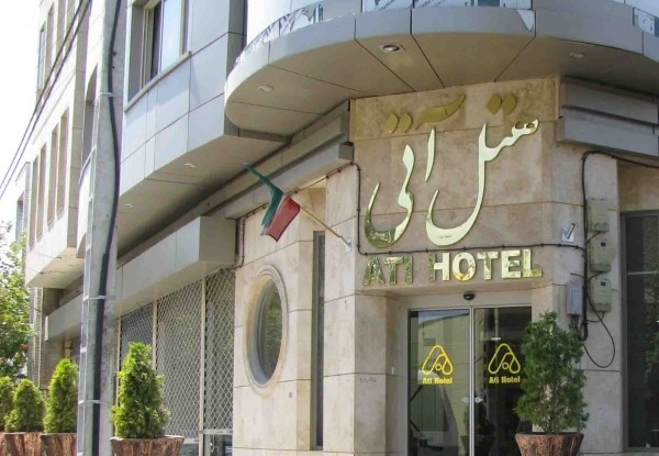عکس هتل آتی