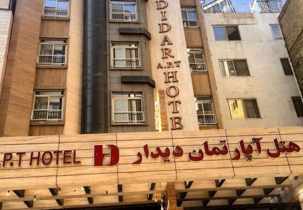 عکس هتل دیدار