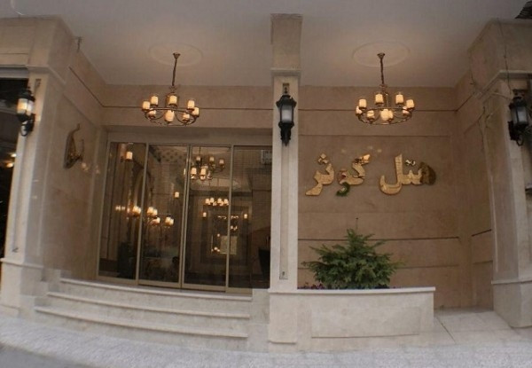 عکس هتل کوثر