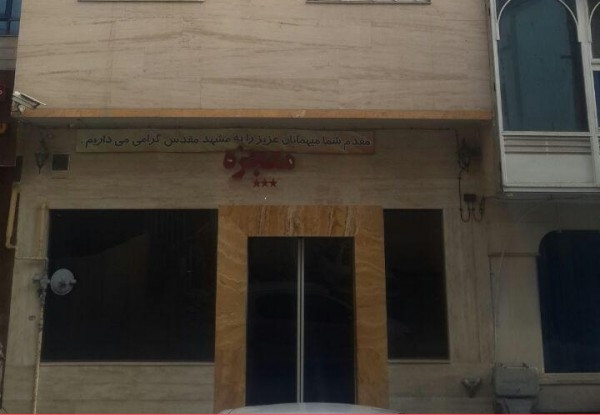 عکس هتل معجزه