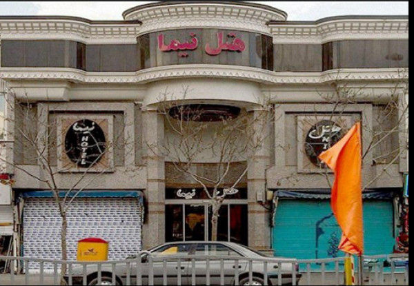 عکس هتل نیما