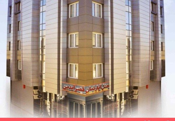 عکس هتل قصرآیدین