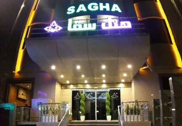 عکس هتل سقاء