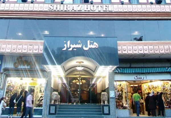 عکس هتل شیراز