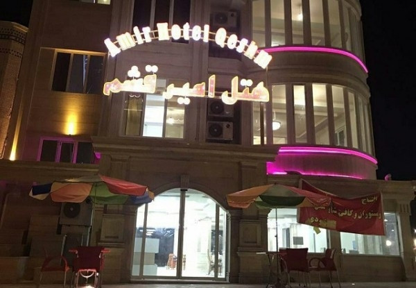 عکس هتل امیر