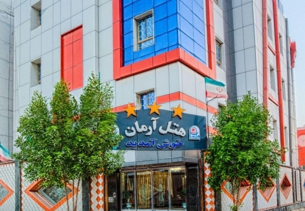 عکس هتل آرمان