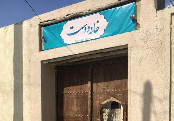 عکس هتل خانه دوست