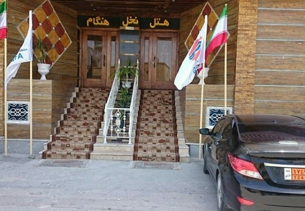 عکس هتل نخل هنگام