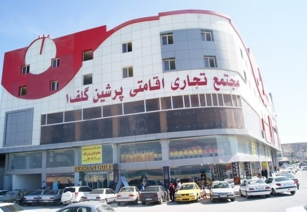 عکس هتل پرشین گلف