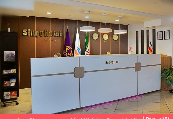 عکس هتل سینگو