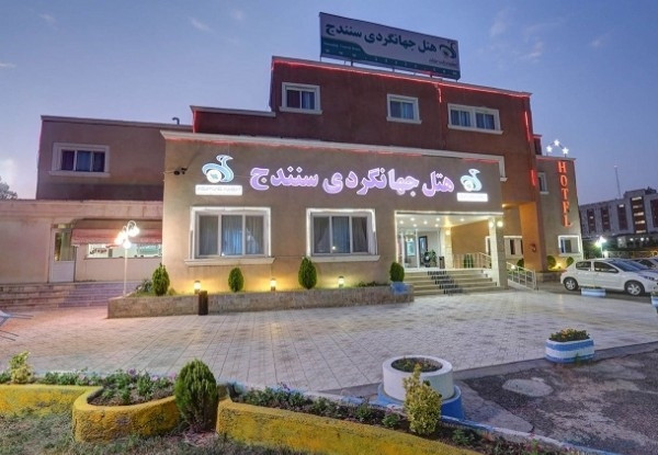 تصویر هتل مجتمع جهانگردی