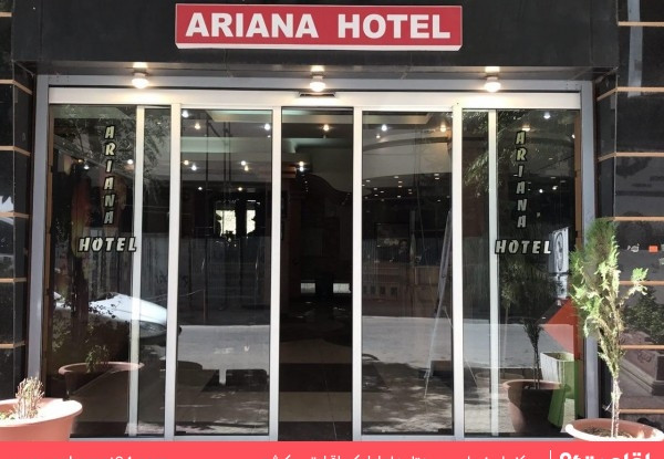 عکس هتل آریانا