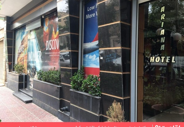 عکس هتل آریانا