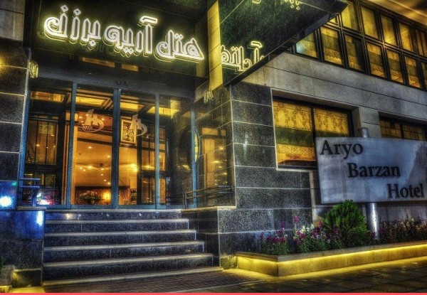 عکس هتل آریوبرزن