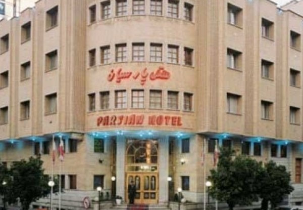 عکس هتل پارسیان