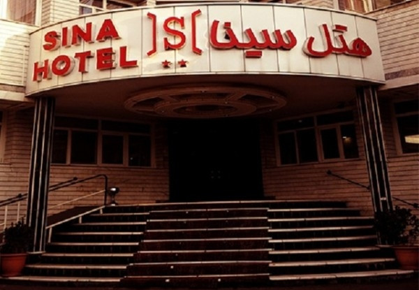عکس هتل سینا