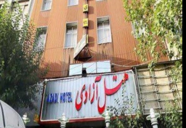 عکس هتل آزادی