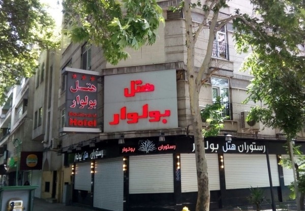 عکس هتل بولوار