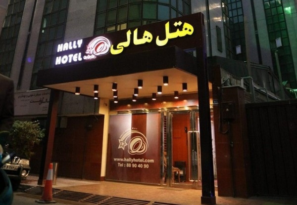 عکس هتل هالی