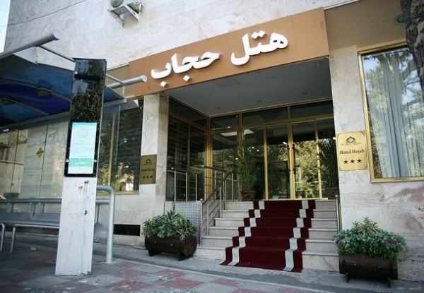 عکس هتل پارک پلازا ( حجاب سابق )