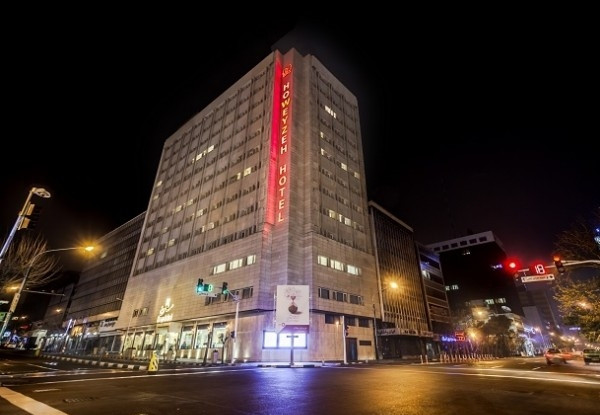 عکس هتل هویزه