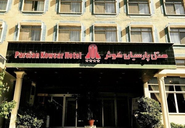 عکس هتل کوثر