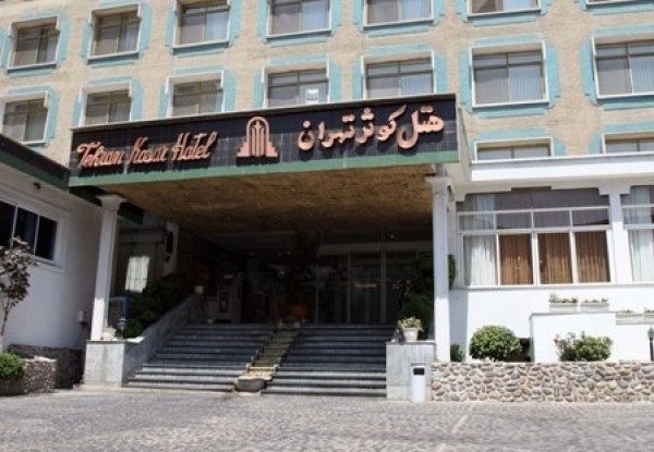 عکس هتل کوثر