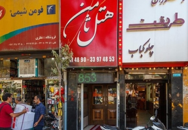 تصویر هتل ثامن
