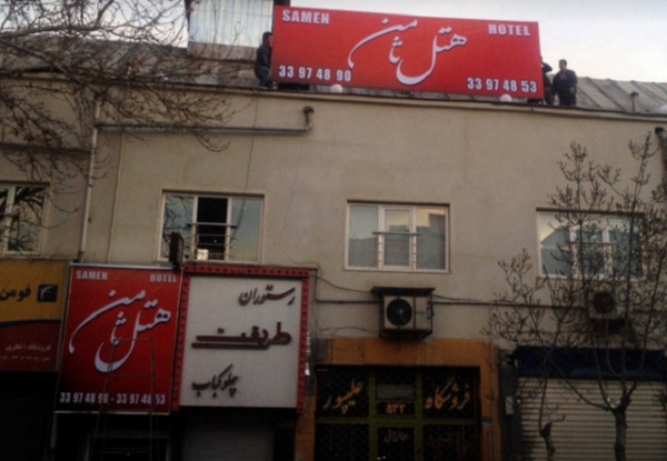 تصویر هتل ثامن