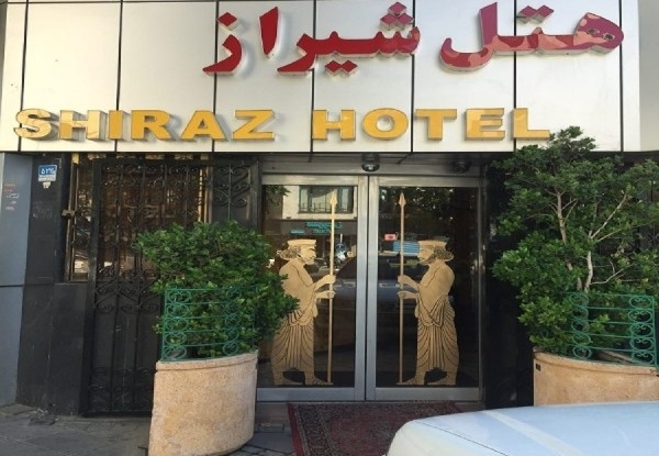 عکس هتل شیراز