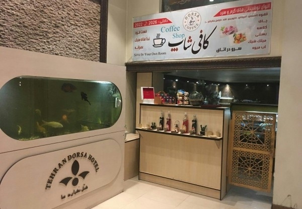 عکس هتل تهران درسا