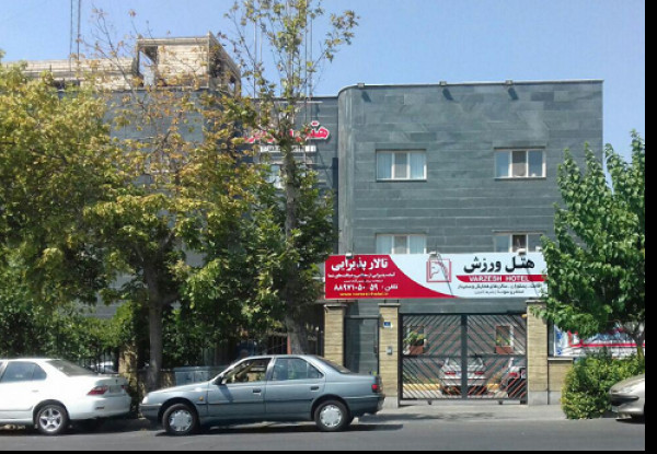 عکس هتل ورزش