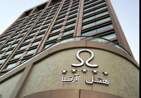 عکس هتل آنا