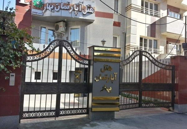 عکس هتل بهار