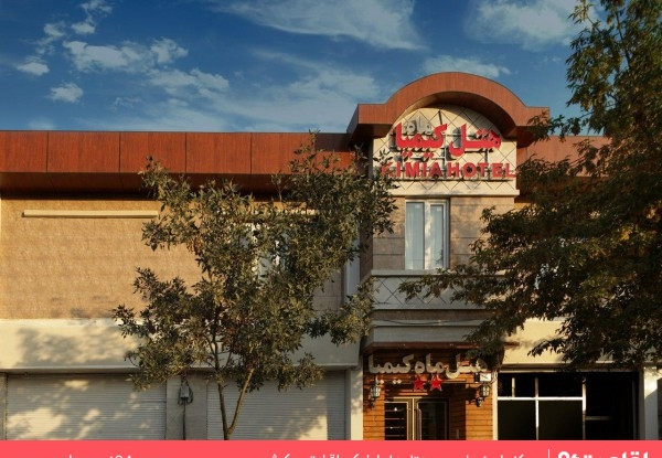 عکس هتل ماه کیمیا