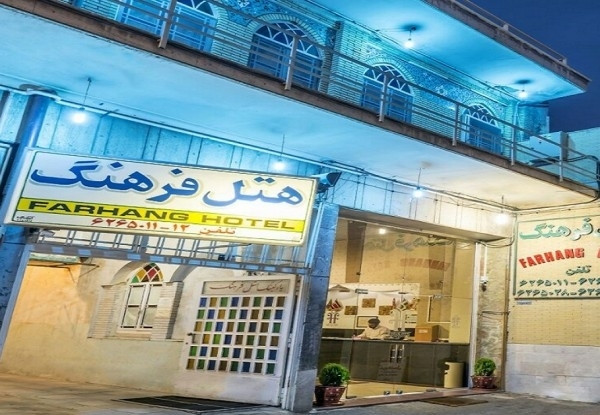 عکس هتل فرهنگ