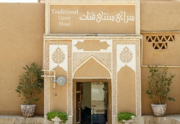 عکس هتل قنات